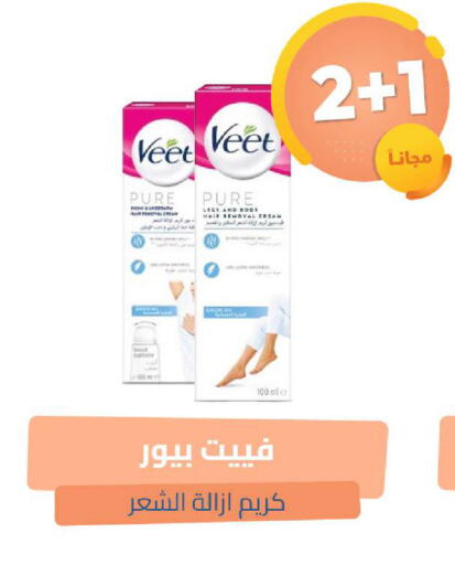 available at صيدلية المتحدة in مملكة العربية السعودية, السعودية, سعودية - القنفذة