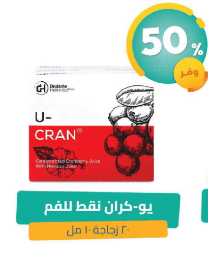 Cranberry available at صيدلية المتحدة in مملكة العربية السعودية, السعودية, سعودية - القنفذة
