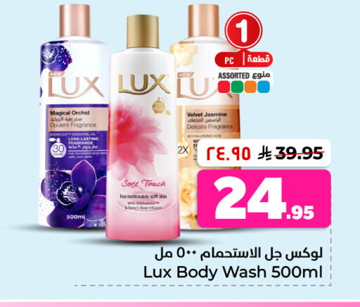 available at Hyper Al Wafa in KSA, Saudi Arabia, Saudi - Al-Kharj