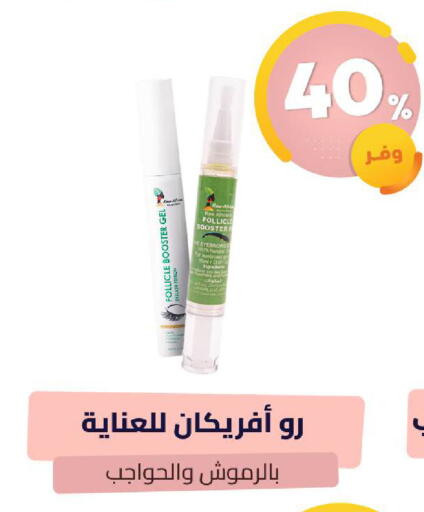 available at صيدلية المتحدة in مملكة العربية السعودية, السعودية, سعودية - القنفذة