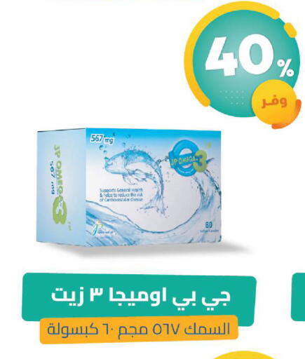 available at صيدلية المتحدة in مملكة العربية السعودية, السعودية, سعودية - الطائف