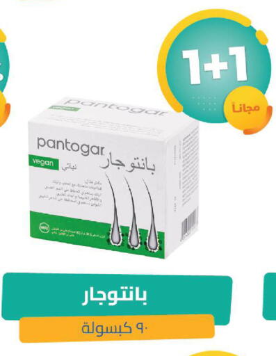 available at صيدلية المتحدة in مملكة العربية السعودية, السعودية, سعودية - القنفذة