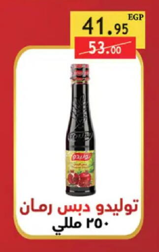 available at Al Rayah Market   in Egypt - Cairo