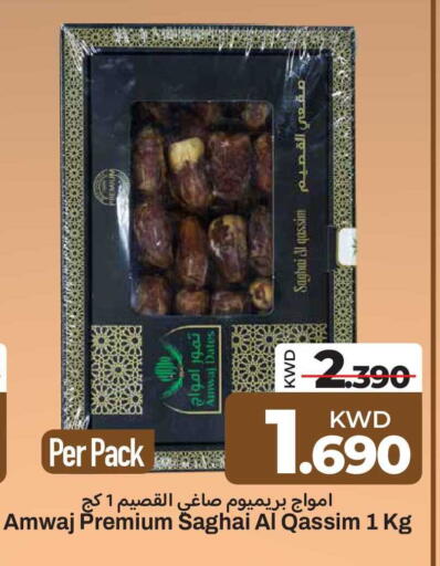 available at Mark & Save in Kuwait - Kuwait City
