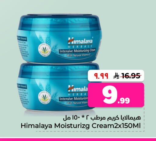 available at Hyper Al Wafa in KSA, Saudi Arabia, Saudi - Al-Kharj