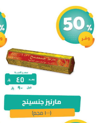 available at صيدلية المتحدة in مملكة العربية السعودية, السعودية, سعودية - القنفذة