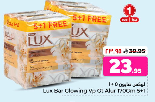 available at Hyper Al Wafa in KSA, Saudi Arabia, Saudi - Al-Kharj
