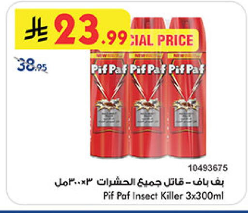available at Bin Dawood in KSA, Saudi Arabia, Saudi - Medina