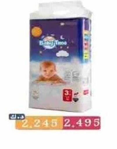 available at جمعية الشعب التعاونية in الكويت - مدينة الكويت
