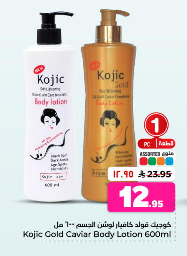 available at Hyper Al Wafa in KSA, Saudi Arabia, Saudi - Al Hasa