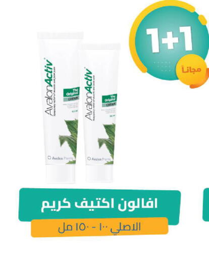 available at صيدلية المتحدة in مملكة العربية السعودية, السعودية, سعودية - أبها