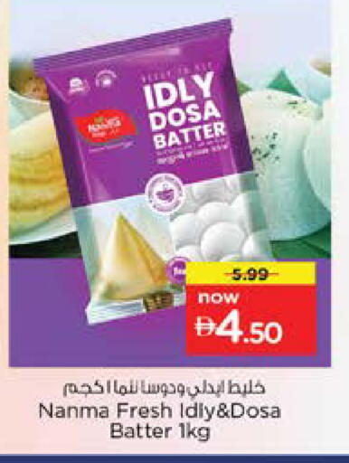 available at نستو هايبرماركت in الإمارات العربية المتحدة , الامارات - دبي