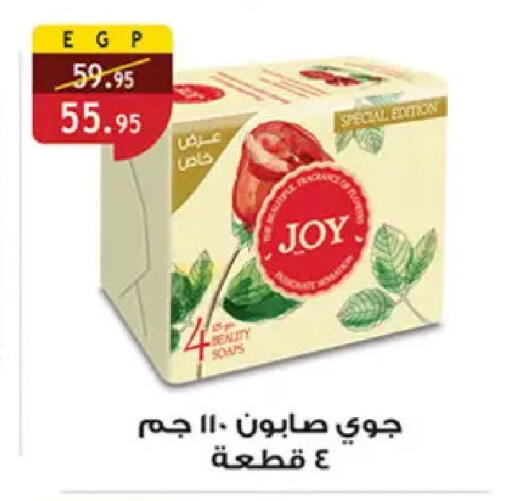 available at Al Rayah Market   in Egypt - Cairo