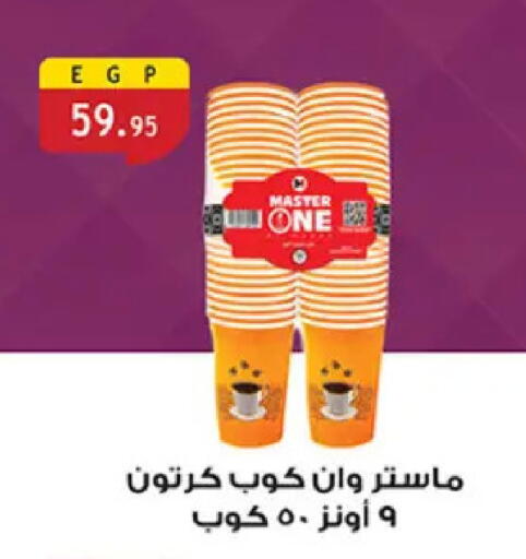 available at Al Rayah Market   in Egypt - Cairo