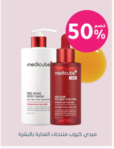 available at Nahdi in KSA, Saudi Arabia, Saudi - Al Qunfudhah