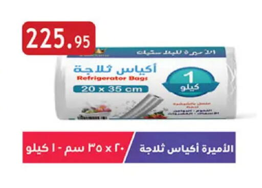 available at Al Rayah Market   in Egypt - Cairo