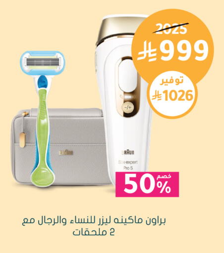 available at Nahdi in KSA, Saudi Arabia, Saudi - Khamis Mushait