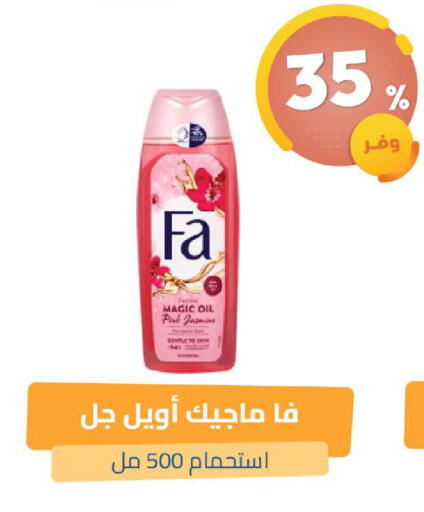 available at صيدلية المتحدة in مملكة العربية السعودية, السعودية, سعودية - القنفذة