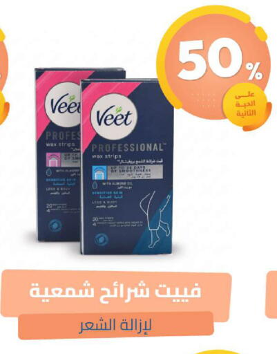 available at صيدلية المتحدة in مملكة العربية السعودية, السعودية, سعودية - القنفذة