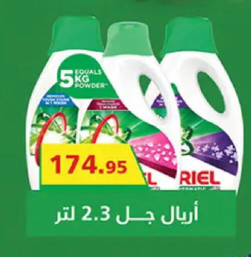 available at Al Rayah Market   in Egypt - Cairo