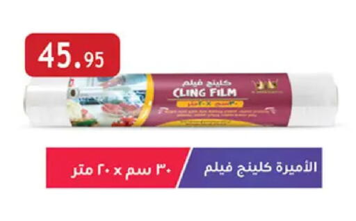 available at Al Rayah Market   in Egypt - Cairo