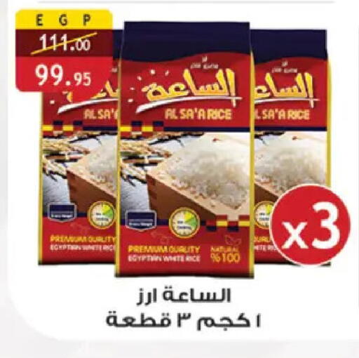 available at Al Rayah Market   in Egypt - Cairo