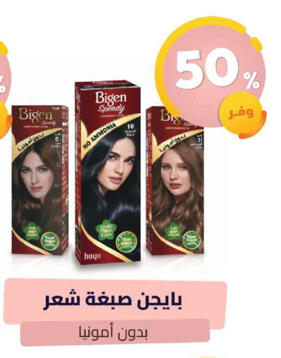 available at صيدلية المتحدة in مملكة العربية السعودية, السعودية, سعودية - القنفذة