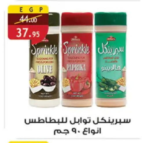 Paprika available at Al Rayah Market   in Egypt - Cairo