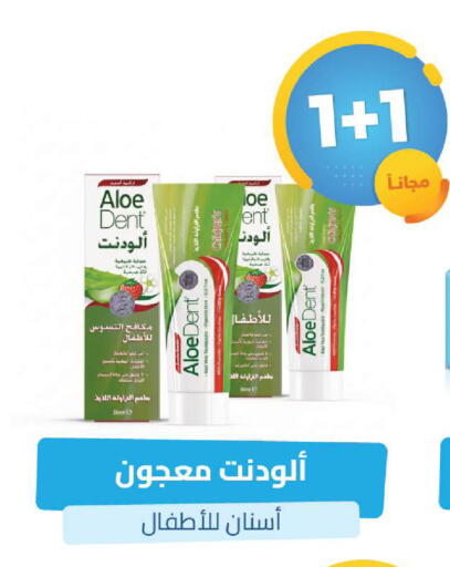 available at صيدلية المتحدة in مملكة العربية السعودية, السعودية, سعودية - القنفذة