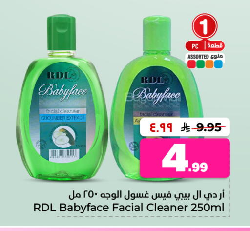 available at Hyper Al Wafa in KSA, Saudi Arabia, Saudi - Al-Kharj