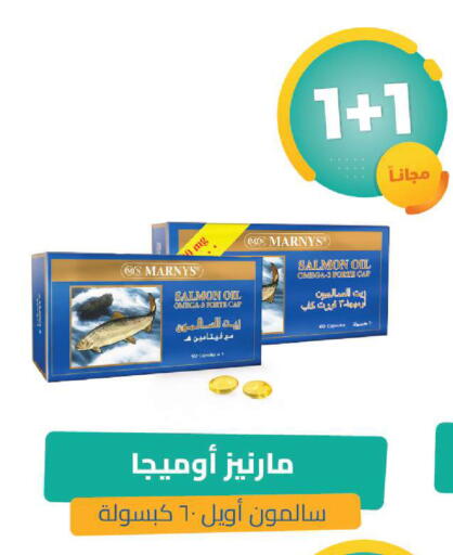 available at صيدلية المتحدة in مملكة العربية السعودية, السعودية, سعودية - الخبر‎