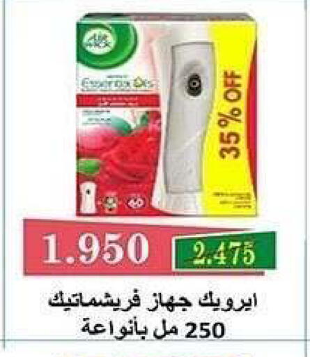 available at جمعية الشعب التعاونية in الكويت - مدينة الكويت
