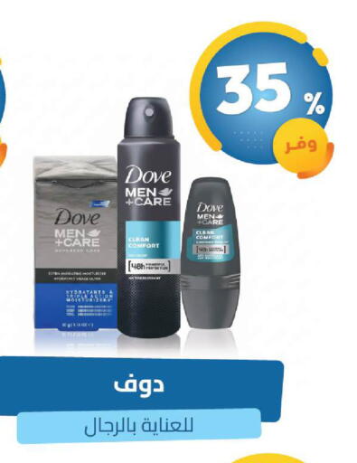 available at صيدلية المتحدة in مملكة العربية السعودية, السعودية, سعودية - القنفذة