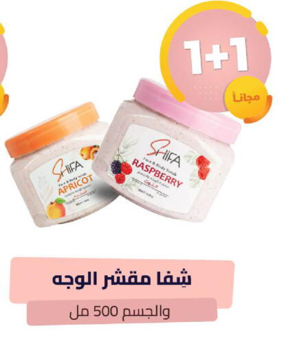 Apricot Raspberry available at United Pharmacies in KSA, Saudi Arabia, Saudi - Al Qunfudhah