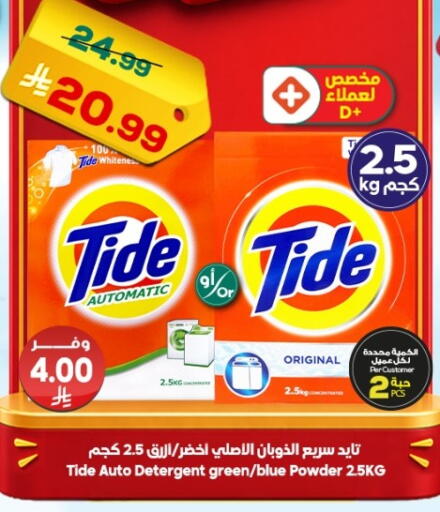 available at الدكان in مملكة العربية السعودية, السعودية, سعودية - ينبع