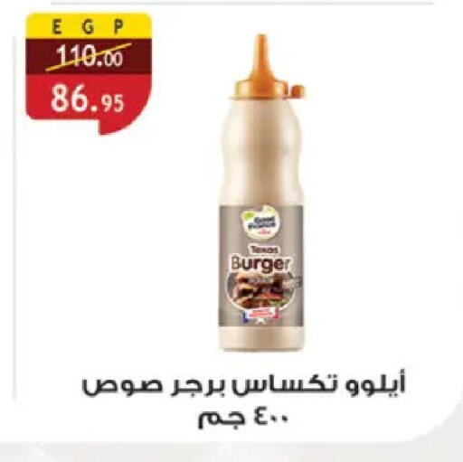 available at Al Rayah Market   in Egypt - Cairo