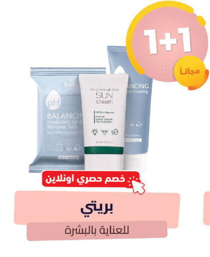 available at United Pharmacies in KSA, Saudi Arabia, Saudi - Al Qunfudhah