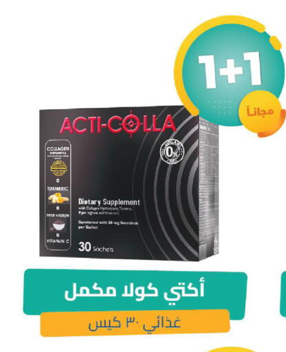 Turmeric available at United Pharmacies in KSA, Saudi Arabia, Saudi - Al Qunfudhah