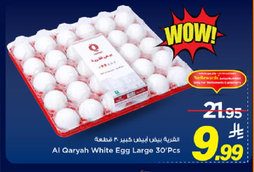 available at Mark & Save in KSA, Saudi Arabia, Saudi - Al Hasa