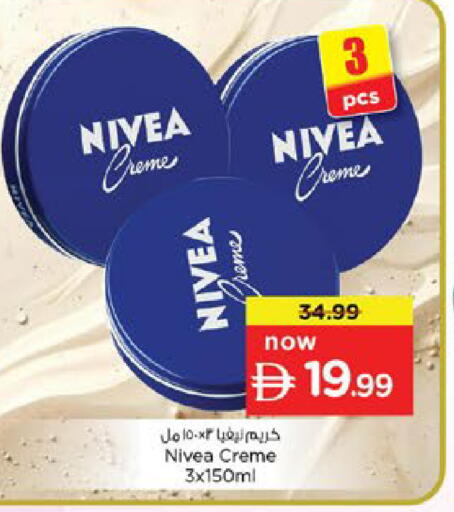 available at نستو هايبرماركت in الإمارات العربية المتحدة , الامارات - رَأْس ٱلْخَيْمَة