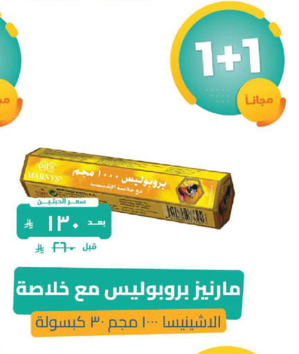 available at United Pharmacies in KSA, Saudi Arabia, Saudi - Al Qunfudhah