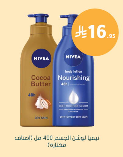 available at Nahdi in KSA, Saudi Arabia, Saudi - Khamis Mushait