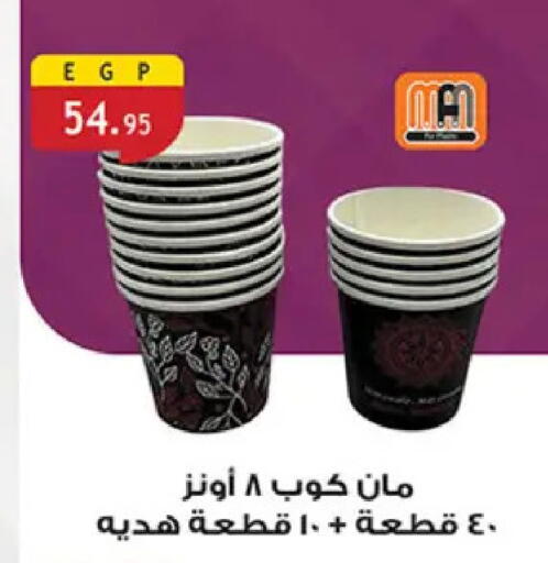 available at Al Rayah Market   in Egypt - Cairo