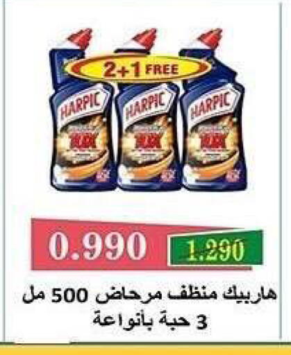 available at جمعية الشعب التعاونية in الكويت - مدينة الكويت
