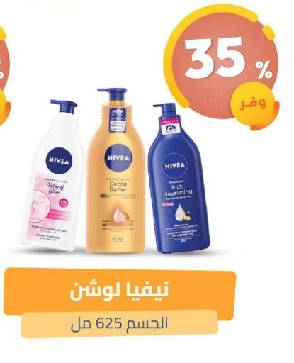 available at United Pharmacies in KSA, Saudi Arabia, Saudi - Medina