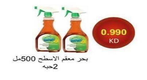 available at جمعية الشعب التعاونية in الكويت - مدينة الكويت