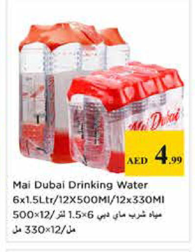 available at Nesto Hypermarket in UAE - Sharjah / Ajman