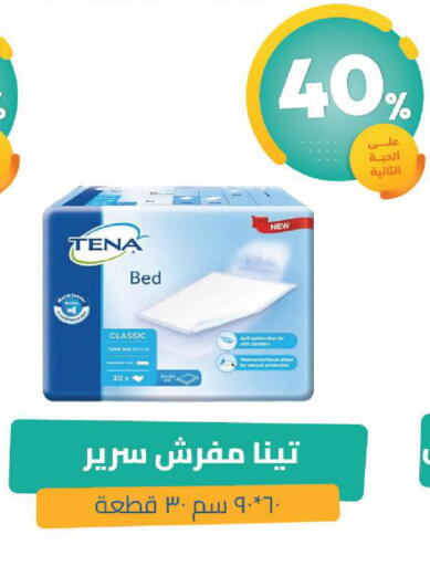 available at صيدلية المتحدة in مملكة العربية السعودية, السعودية, سعودية - القنفذة