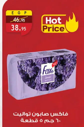 available at Al Rayah Market   in Egypt - Cairo