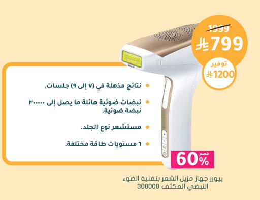 available at  النهدي in مملكة العربية السعودية, السعودية, سعودية - الخبر‎